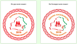 Перепись населения Республики Беларусь 2019 года - Полоцк ...