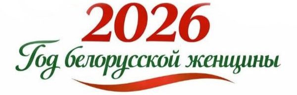 Полоцк. Полоцкий вестник. Новости Полоцка и Полоцкого района